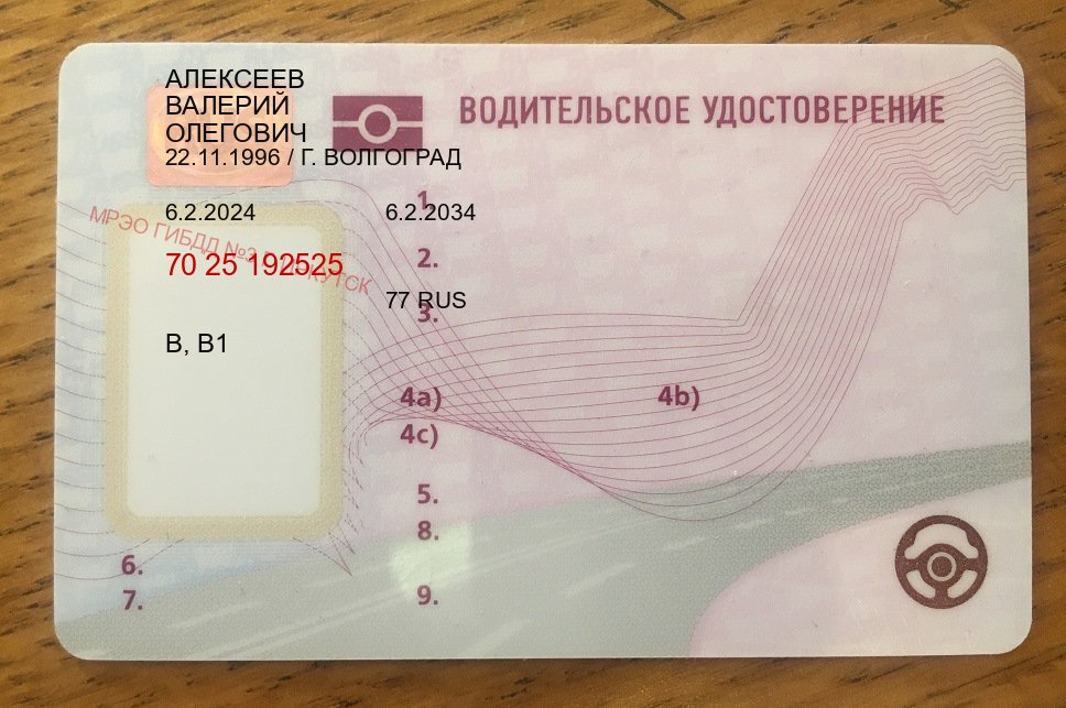 Помощь с документы в г. Невинномысск (Дубликаты прав купить в Невинномысске) - пример бланка 22 Помощь с документы в г. Невинномысск (Дубликаты прав купить в Невинномысске) - пример бланка 22