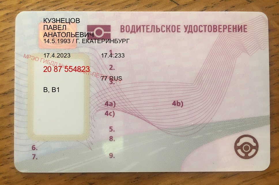 Сделать корочки в г. Невинномысск (Купить водительские права на трактор в Невинномысске — Дубликат высокого качества) - лицевая сторона 40 Сделать корочки в г. Невинномысск (Купить водительские права на трактор в Невинномысске — Дубликат высокого качества) - лицевая сторона 40