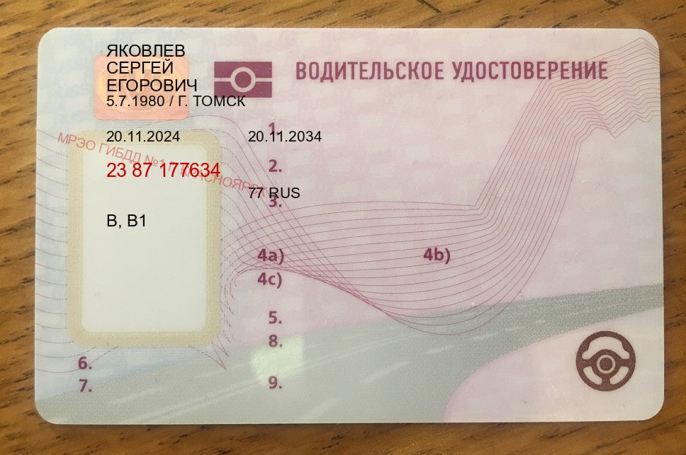 Оформление корочки в г. Невинномысск (Купить водительские права на трактор в Невинномысске — Дубликат высокого качества) - пример бланка 9 Оформление корочки в г. Невинномысск (Купить водительские права на трактор в Невинномысске — Дубликат высокого качества) - пример бланка 9