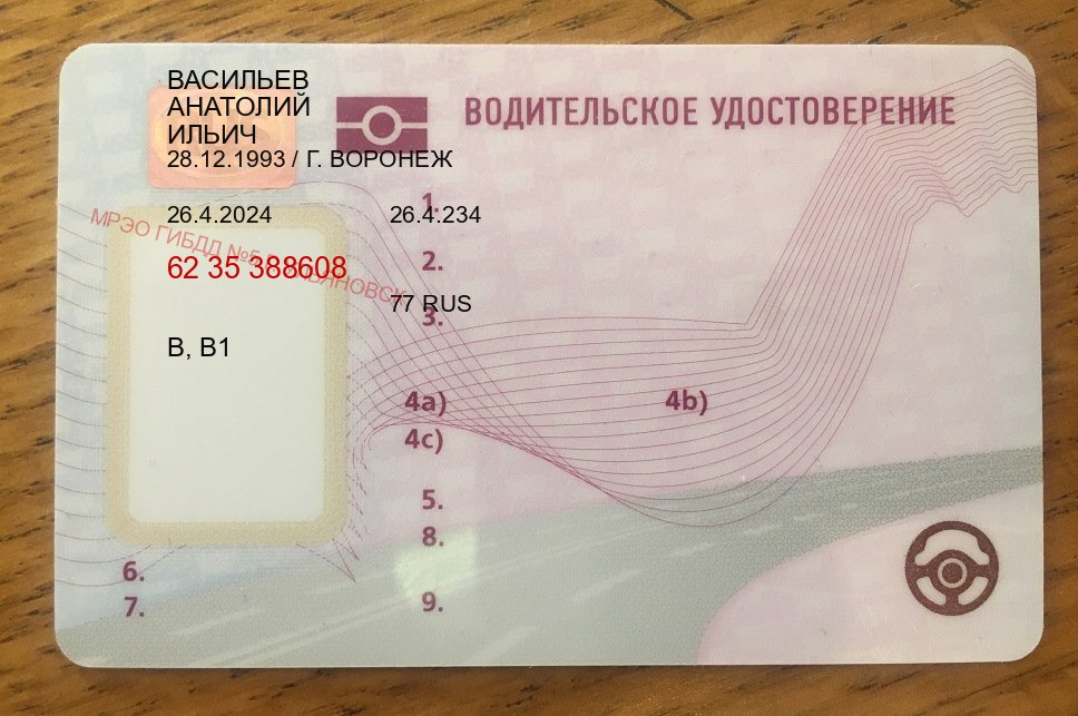 Помощь с ВУ в г. Невинномысск (Дубликаты прав купить в Невинномысске) - лицевая сторона 64 Помощь с ВУ в г. Невинномысск (Дубликаты прав купить в Невинномысске) - лицевая сторона 64