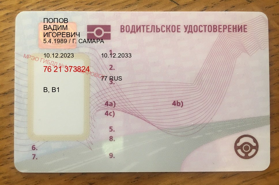 Легальные удостоверение в г. Невинномысск (Купить водительские права на трактор в Невинномысске — Дубликат высокого качества) - пример бланка 67 Легальные удостоверение в г. Невинномысск (Купить водительские права на трактор в Невинномысске — Дубликат высокого качества) - пример бланка 67